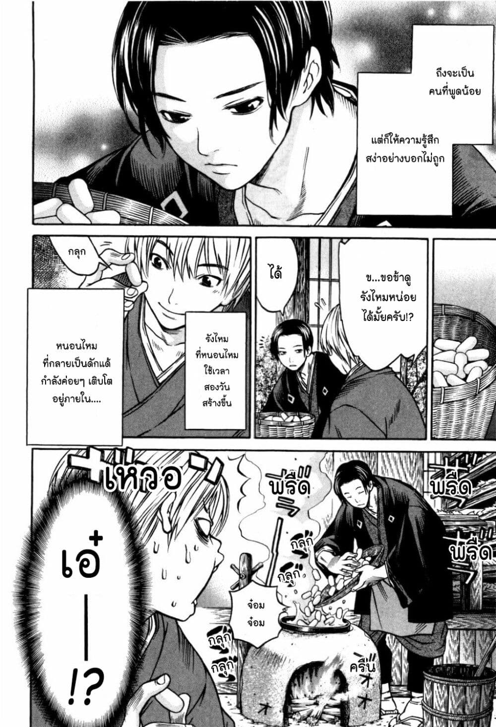 Ateya no Tsubaki 29 14